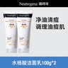 露得清水杨酸洗面奶控油净痘洁面乳100g*2深层清洁七夕情人节礼物 实拍图