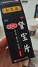 汇仁肾宝片 0.7g*126片阴阳同补肾肾阴虚肾阳虚腰腿酸痛精神差夜尿多肾虚畏寒怕冷妇女白带清稀男科药京东自营 实拍图
