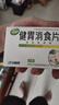 【卡通款】江中 健胃消食片 36片/盒 儿童 肠胃消化 健脾胃 消食健胃 消食化积 脾胃调理 儿童消化不良 积食 实拍图