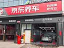 京东养车 单次车辆外观清洗 轿车/SUV/MPV通用 不满意重新洗 实拍图
