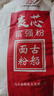 古船麦芯富强粉20斤 中筋小麦粉 馒头粉饺子粉包子粉 烙饼烘焙通用粉 实拍图