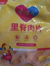 大用奥尔良里脊肉片3斤(500g*3) 手抓饼炸串半成品早餐食材批发装清真 实拍图