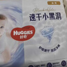 好奇（Huggies）金装小黑洞纸尿裤NB80片(5kg以下)尿不湿【速干不易红】 实拍图