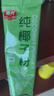 春光食品 海南特产 纯椰子粉490g 生椰拿铁咖啡伴侣无添加 早餐椰奶粉 实拍图