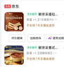 鲜京采意式提拉米苏蛋糕320g4杯下午茶甜点面包 实拍图