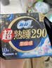 苏菲超熟睡柔棉感夜用卫生巾290mm10片量多防漏姨妈巾自营官方旗舰 实拍图