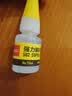 得力（deli）502胶水 瞬间胶强力胶 准确点胶 无痕胶透明胶粘剂 可粘金属陶瓷木材 8g单支凑单 7144 实拍图