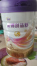 优博剖蓓舒圣元3段858g幼儿配方剖宫产奶粉乳铁蛋白欧洲奶源12-36月 实拍图