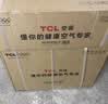 TCL空调京东联名大1.5匹新一级能效 外机单排纯铜管 冷暖变频挂机KFR-35GW/JD21+B1标准送装 实拍图