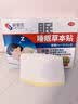 硕薬堂睡眠贴深度助眠缓解入睡困难夜间安睡贴改善多梦易醒晚安贴30贴 实拍图