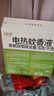 润本电蚊香液驱蚊液45ml*4瓶+1个定时加热器驱蚊防蚊蚊香无香型 实拍图