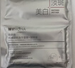 薇诺娜（WINONA）冻干面膜美白淡斑舒敏修护保湿补水舒缓敏感肌男女生日礼物 【会员派样】胶原冻干2片 实拍图