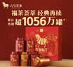 八马茶业六福临门三大茗茶红茶茶叶金骏眉铁观音肉桂248g礼盒装 节日送礼 实拍图