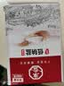 淮盐低钠盐未加碘480g家用食用盐无碘井矿岩盐甲状腺专用盐 实拍图