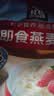 桂格即食燕麦片1000g*3|营养早餐|膳食纤维 实拍图