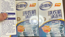 老管家洗衣机清洁剂375g*3盒波轮滚筒式洗衣机清洗剂强力除垢杀菌 实拍图