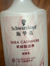 施华蔻（Schwarzkopf）羊绒脂滋养润发乳600ml 护发素 柔顺滋养持久留香 实拍图