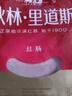 秋林里道斯中华老字号 哈尔滨红肠1.1kg/袋 量贩装 东北特产 休闲零食 实拍图