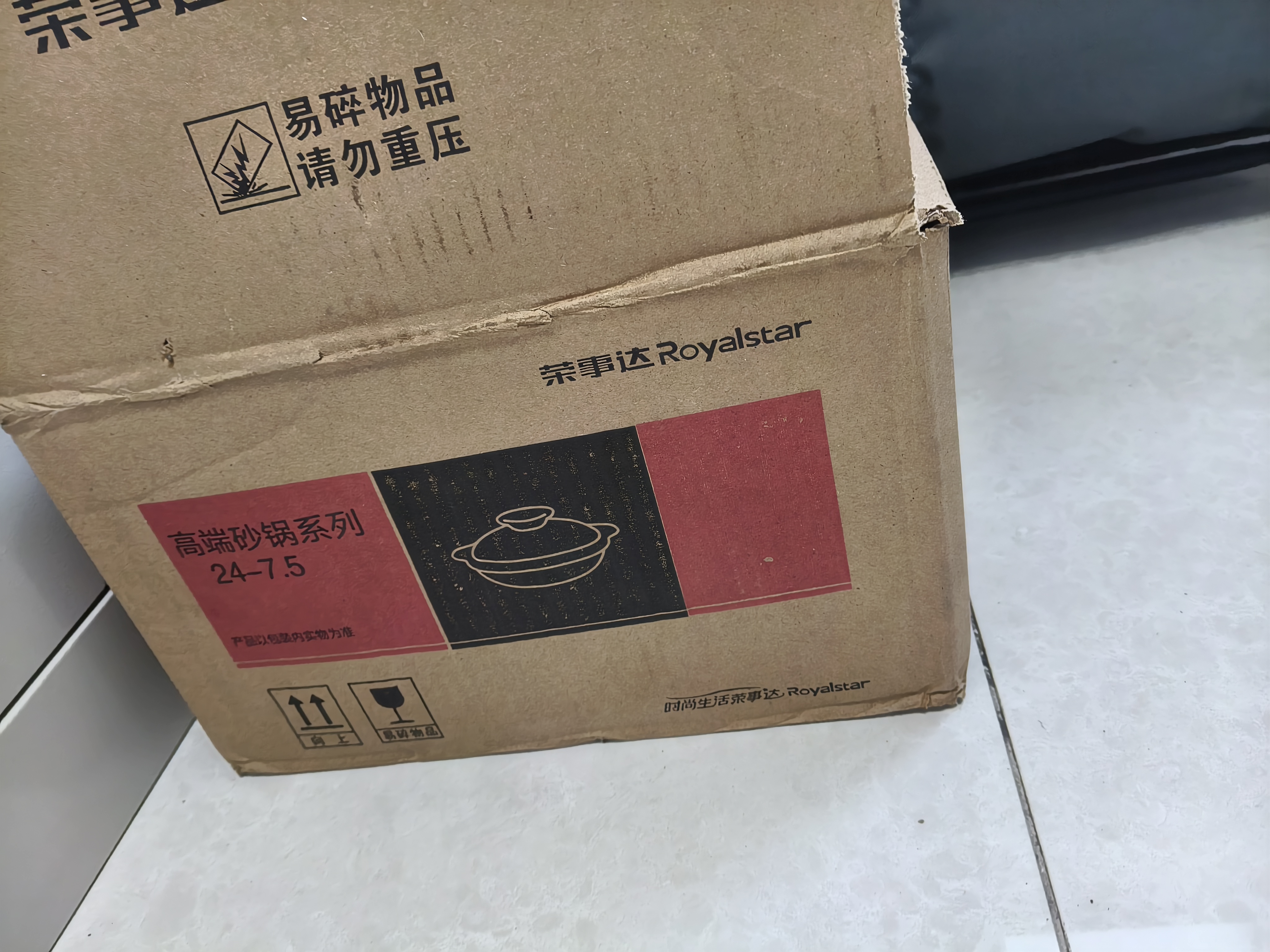 荣事达（Royalstar）砂锅煲仔饭煲汤锅炖锅陶瓷锅宽口瓦煲耐高温干烧不裂燃气灶 1.7L 实拍图