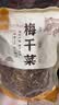 鲜窝窝 梅干菜500g 农家梅菜干雪里蕻芥菜梅菜扣肉下饭菜原料南北干货 实拍图