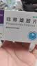 [诚悦] 非那雄胺片1mg*7片*4板*6盒装 实拍图