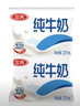 三元小福纯牛奶整箱227ml*16包 枕包 营养早餐伴侣【丁禹兮同款】 实拍图