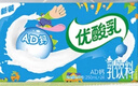 伊利【时代少年团同款】优酸乳AD钙 250ml*24盒 乳饮料牛奶饮品 实拍图