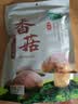 十月稻田 香菇 200g 干香菇 厚蘑菇冬菇 山珍菌菇干货 煲汤火锅炒菜食材 实拍图