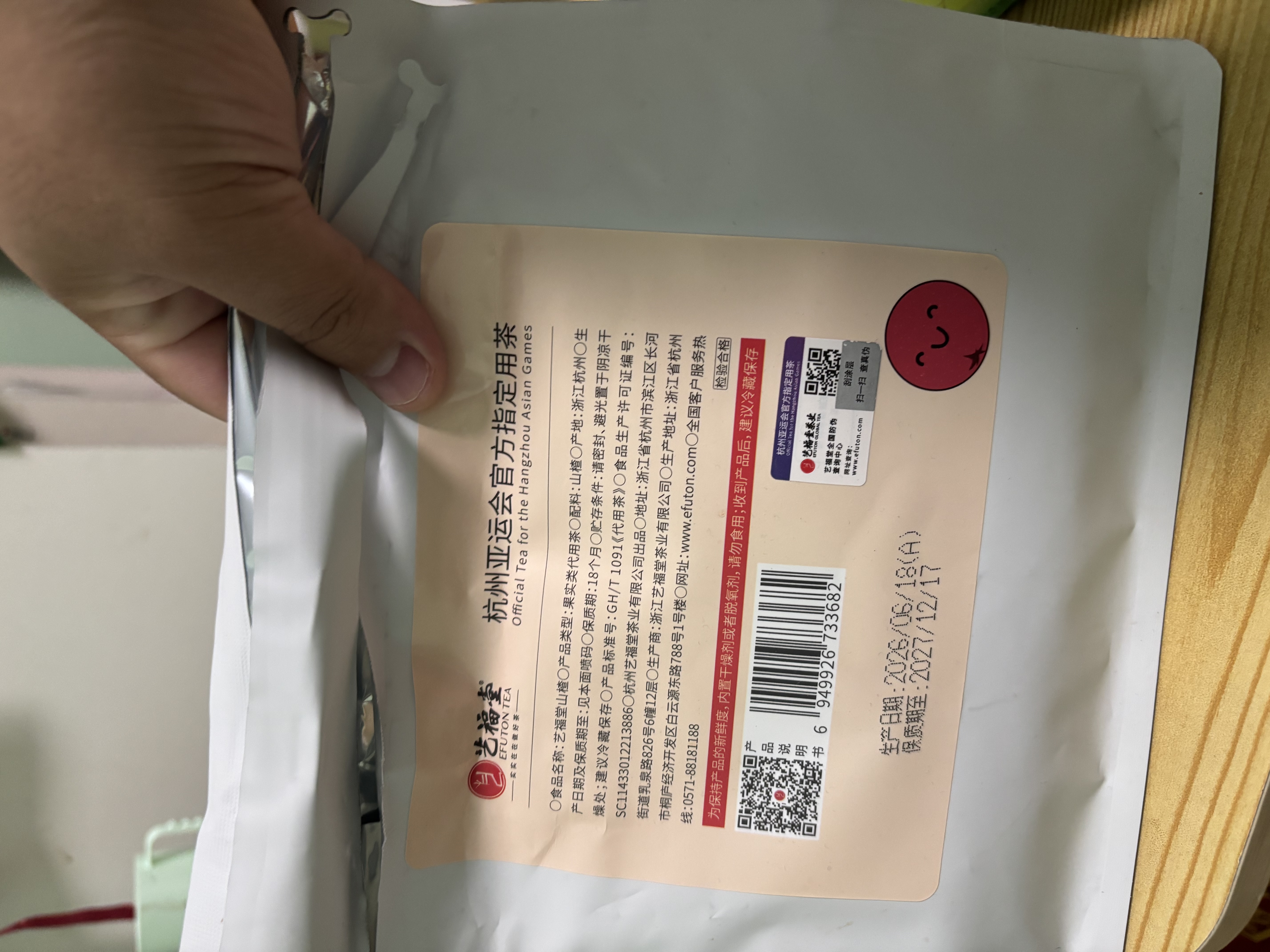 艺福堂花草茶 纯正山楂片 精选大果山楂干500g 无添加乌梅汤原料泡水喝 实拍图