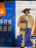 吾双法式全麦面包4根装520g 冷冻法棍长棍面包 早餐健身 烤即食 实拍图
