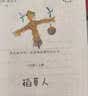 文轩人教版快乐读书吧三年级上下册全套伊索寓言中国古代寓言克雷洛夫寓言故事安徒生童话稻草人格林童话小学生课外书阅读书籍人民教育出版社必读 【三年级上册】安徒生童话+格林童话+稻草人 实拍图