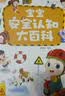 宝宝巴士jojo点读绘本图书宝贝赳赳儿童绘本(不含笔)宝宝点读书1-3岁幼儿园读物婴幼儿启蒙童书双语识字认知书本立体百科全书有声阅读早教发声故事书籍安全认知大百科睡前故事果冻贴纸书漫画安静触摸书点读笔 实拍图
