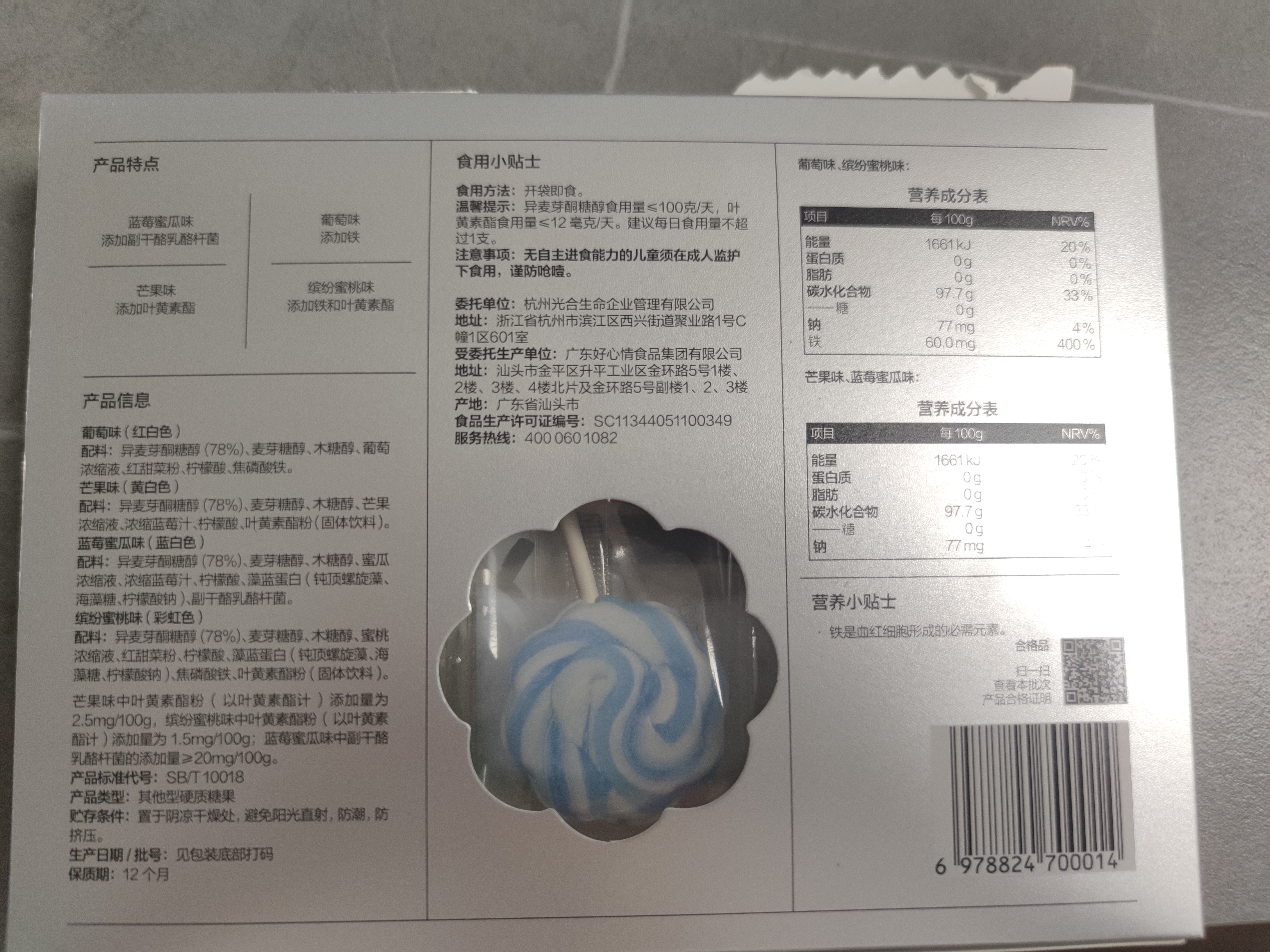 光合星球babycare无糖棒棒糖宝宝儿童零食彩虹棒棒糖52g 多口味无添加砂糖 实拍图