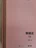 秦腔 精装典藏版 贾平凹 第七届茅盾文学奖获奖作品 茅奖作品 人民文学出版社 小说 晒单实拍图