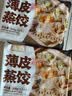 头厨薄皮蒸饺600g共24只袋手工煎水饺云吞早餐速食半成品潮汕风味饺子 实拍图