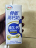伊利高钙牛奶专利包埋钙维生素D骨能高钙奶250mL*12盒/箱 礼盒装6月产 实拍图