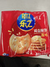 乐之原味薄片香脆饼干  咸味400g 家庭装 休闲零食 早餐下午茶 实拍图