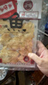 元臻鲜烤马鲛鱼原味即食海鲜休闲零食40g*3袋 实拍图