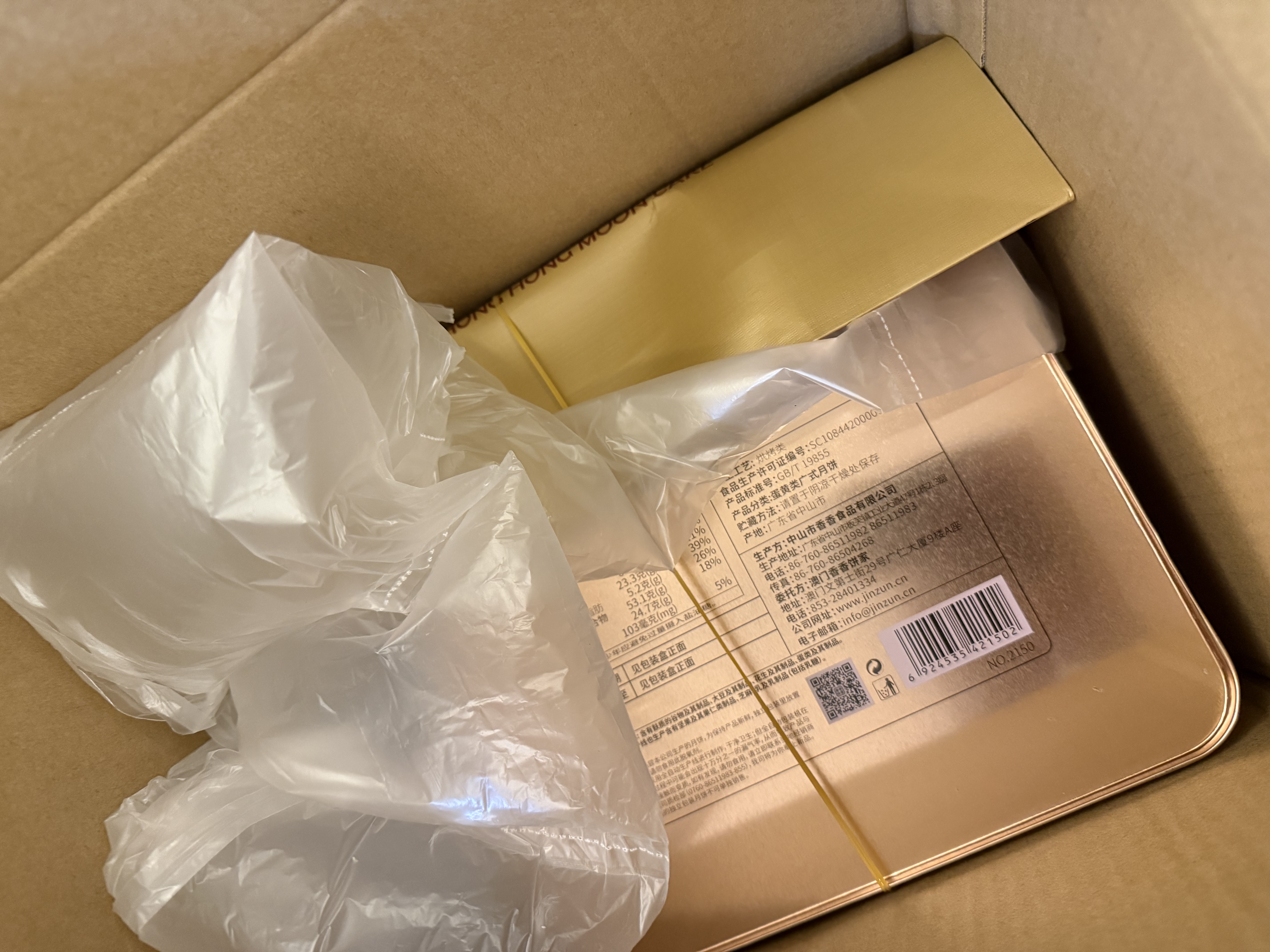 金尊双黄白莲蓉720g月饼礼盒铁盒罐中秋节送礼品广式企业团购员工福利 实拍图
