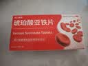 奥邦妈妈神器 琥珀酸亚铁片30片 补铁剂 缺铁性贫血铁片 改善贫血 口服液孕妇补铁儿童贫血补铁片非多糖铁复合物 实拍图