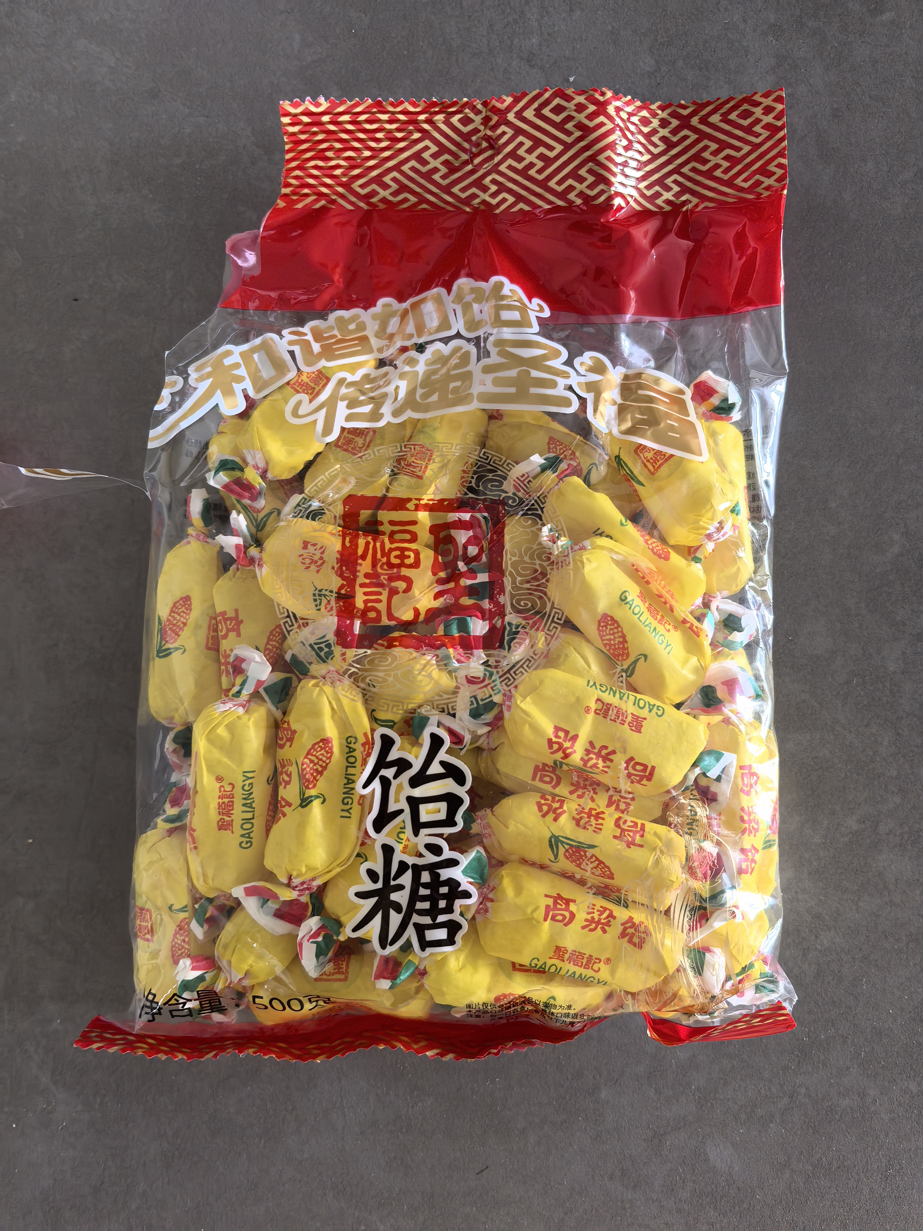 圣福记高粱饴拉丝软糖原味 500g 正宗山东特产 老式糖果 怀旧零食 实拍图