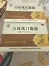 仲景 玉屏风口服液非玉屏风颗粒 10ml*12支 益气固表止汗 表虚不固自汗恶风体虚易感风邪儿童含黄芪（0添加剂） 实拍图