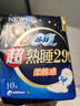 苏菲【黄油小熊】弹力贴身超熟睡卫生巾日夜套组96片姨妈巾自营官方 实拍图