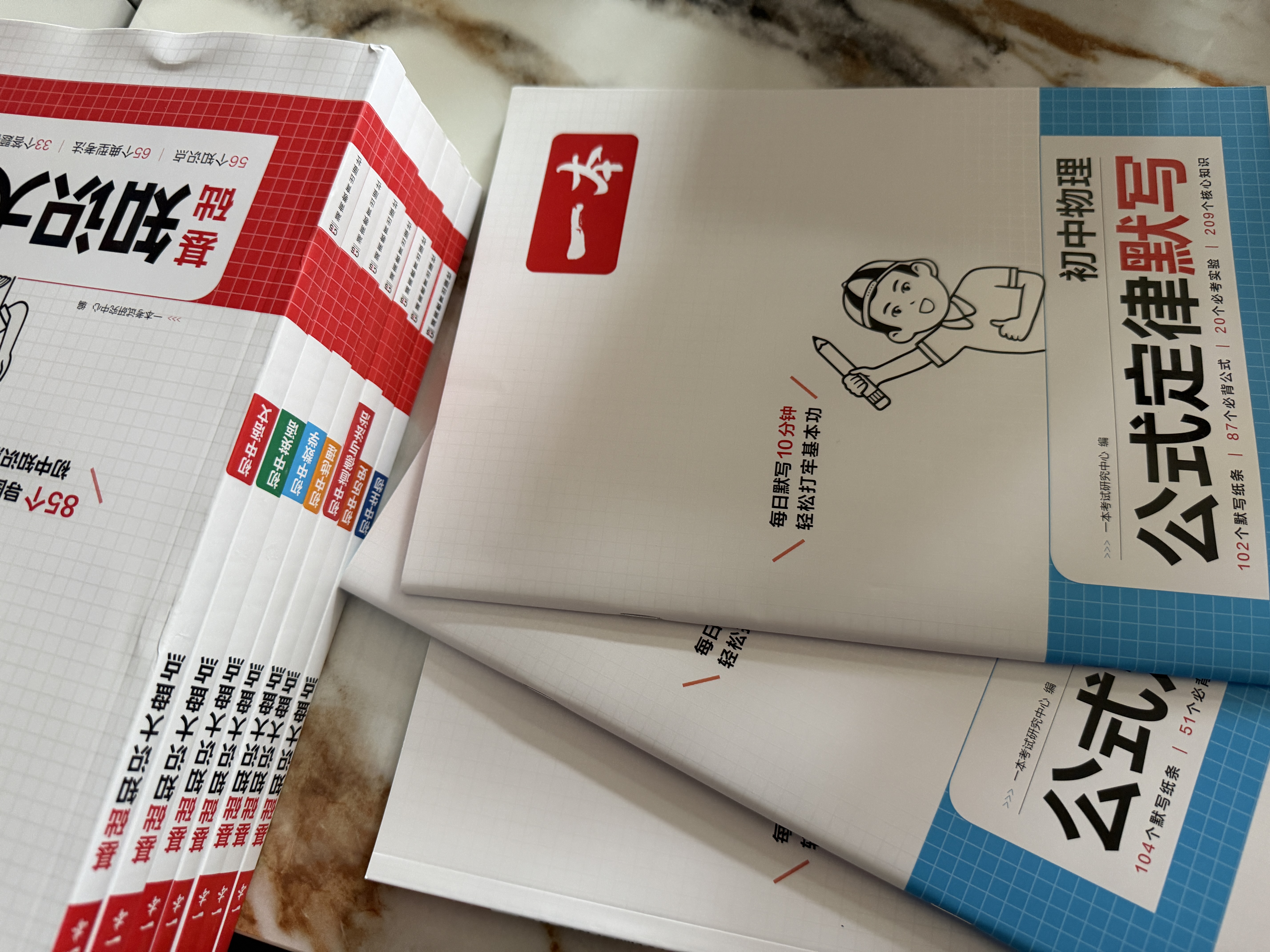 一本初中数学+物理公式定律+化学方程式默写（3册）2027核心必考知识速记七八九年级必背公式定理手册 开学季 实拍图