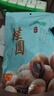 十月稻田 桂圆干 500g 带壳龙眼干 肉厚甘甜 休闲零食 枸杞红枣泡茶八宝粥 实拍图