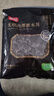 富昌东北无根黑木耳228g 肉厚无根木耳煲汤炒菜凉拌火锅材料特产干货 实拍图