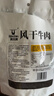 科尔沁 凹凸有型风干牛肉干原味200g 小块肉干肉脯 休闲零食  实拍图