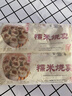 富春 糯米烧卖320g*2 16只装早餐速食速冻烧麦半成品淮扬特色烧麦 实拍图