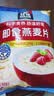 桂格（QUAKER）即食燕麦片1000克袋装 营养早餐 膳食纤维 零添加白砂糖 实拍图