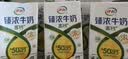 伊利【新鲜日期】臻浓牛奶高钙250ml*16 +50%钙咖啡搭档 礼盒装 5月 实拍图